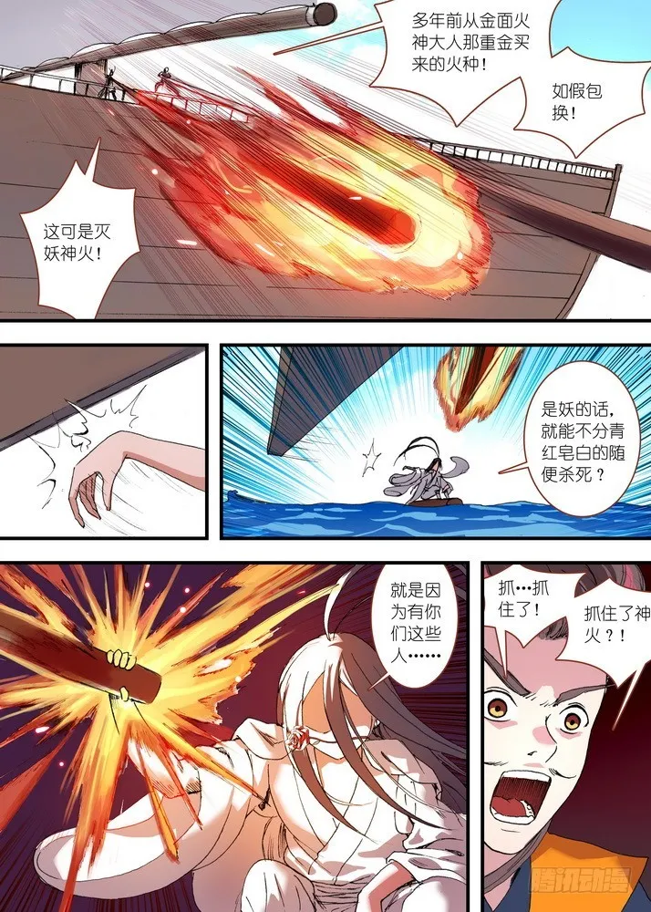 059·七夕人断肠（下） 第8页