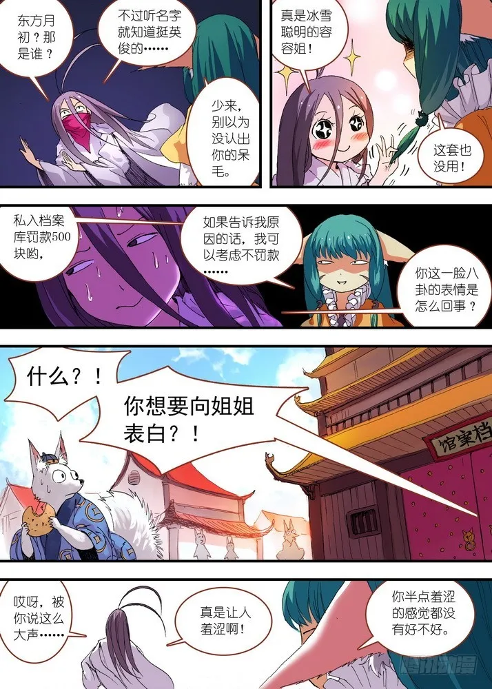 059·七夕人断肠（上） 第4页
