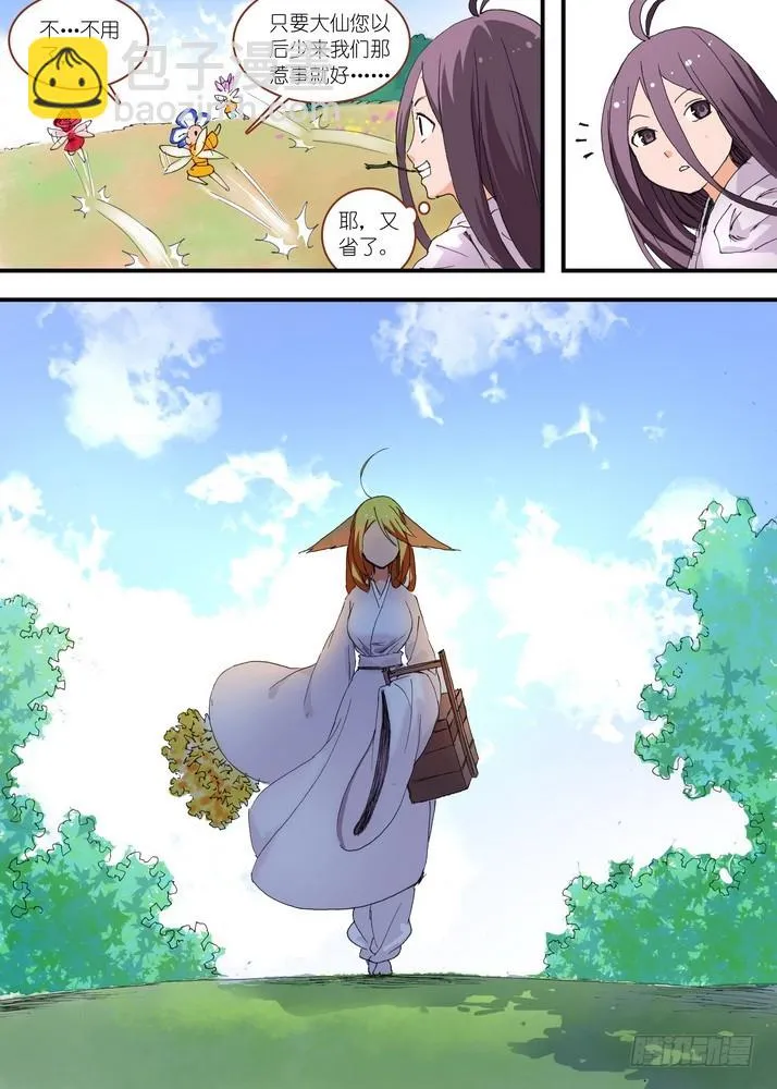 059·七夕人断肠（上） 第8页