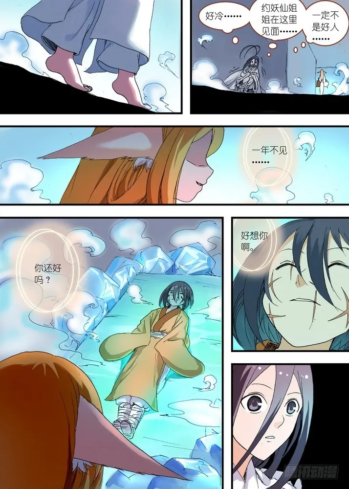 059·七夕人断肠（上） 第10页