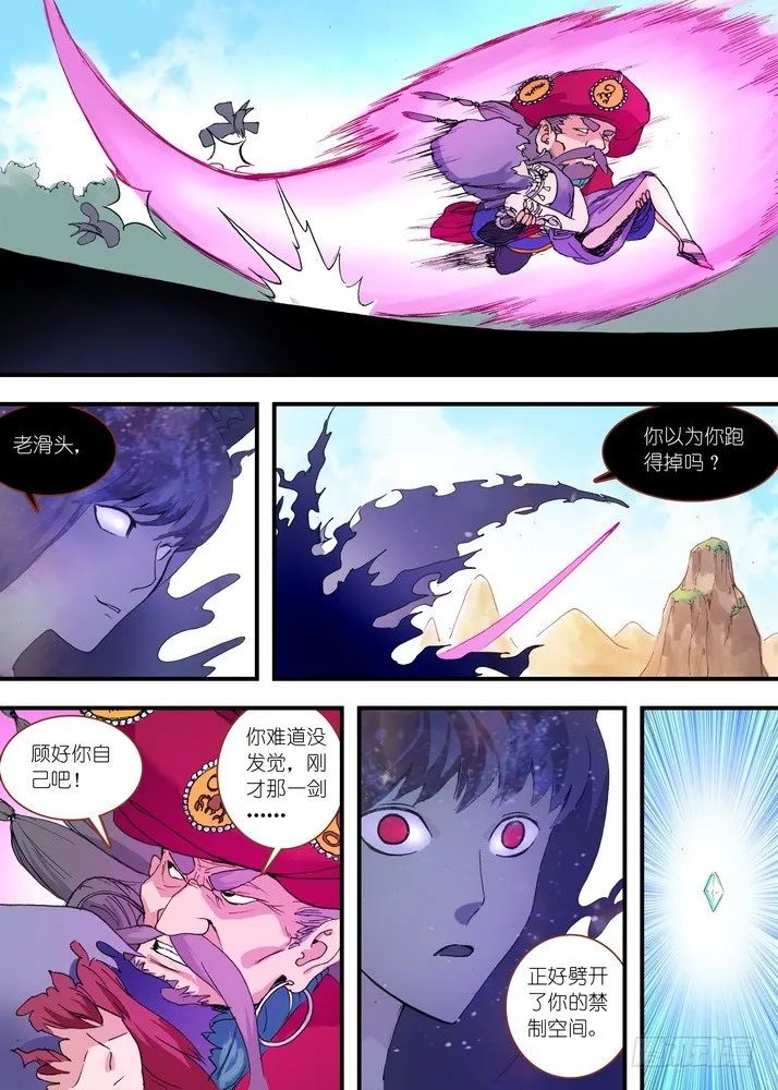 061·黑暗的恐惧（下） 第2页