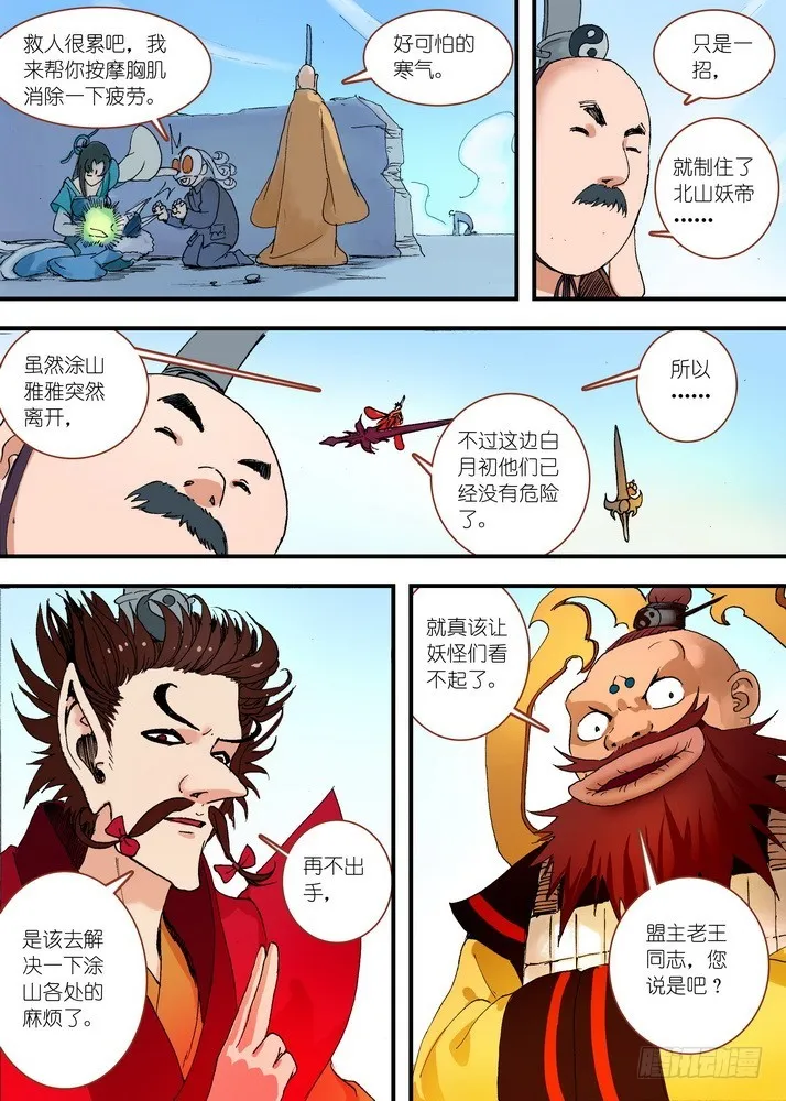 061·黑暗的恐惧（下） 第6页