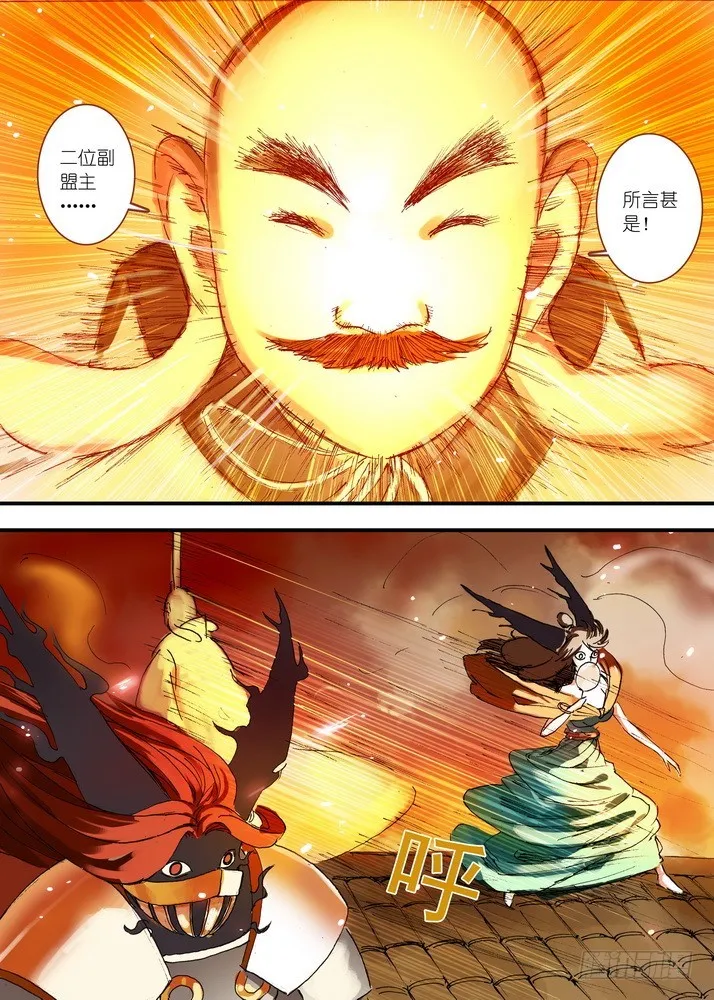 061·黑暗的恐惧（下） 第7页