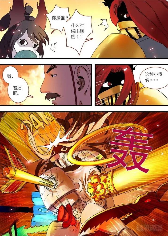 061·黑暗的恐惧（下） 第8页