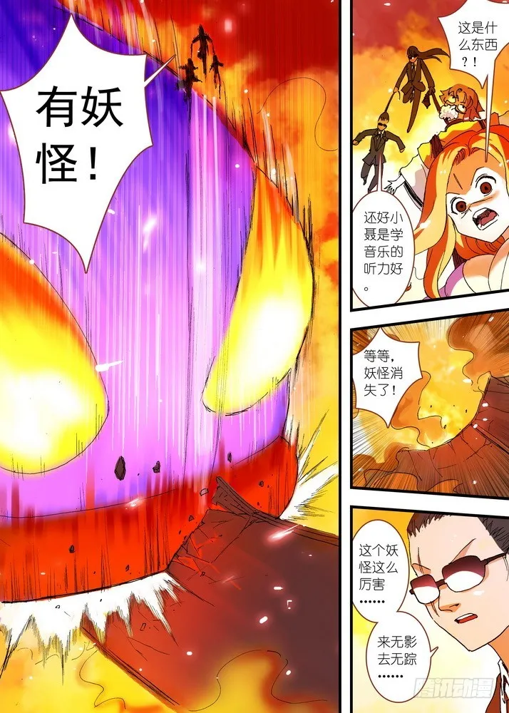 062·颤动吧！我就是王权富贵！ 第3页