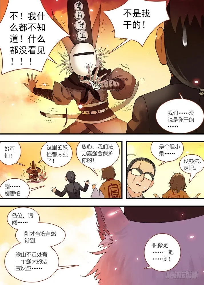 062·颤动吧！我就是王权富贵！ 第5页