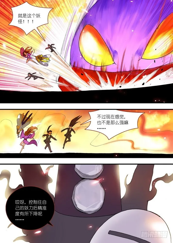 062·颤动吧！我就是王权富贵！ 第7页