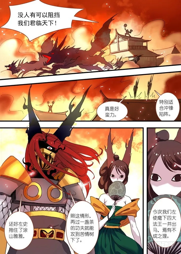 061·黑暗的恐惧 第2页