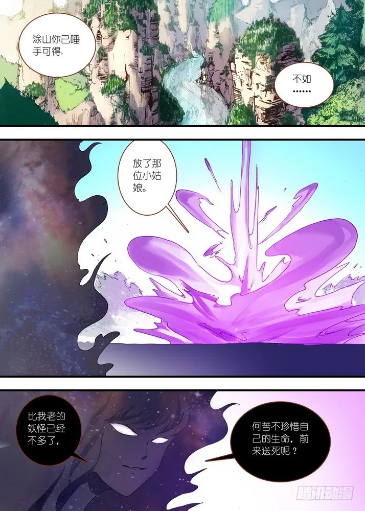 061·黑暗的恐惧 第3页