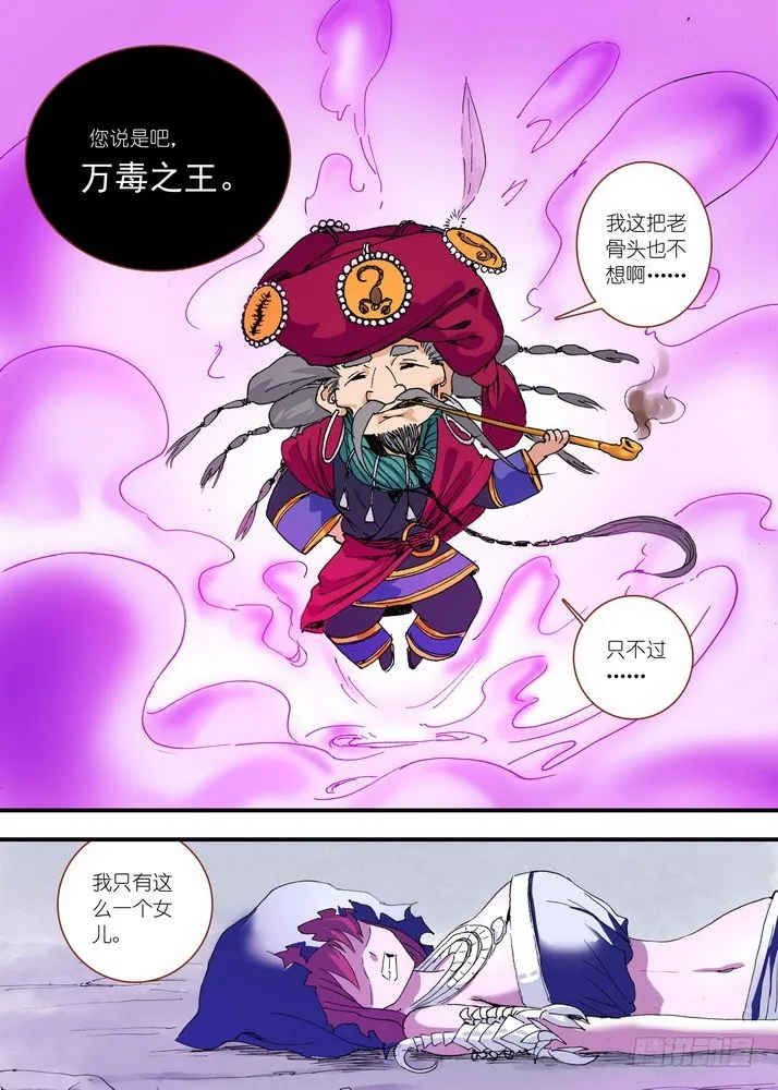 061·黑暗的恐惧 第4页
