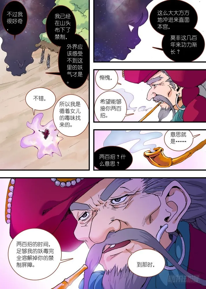 061·黑暗的恐惧 第5页