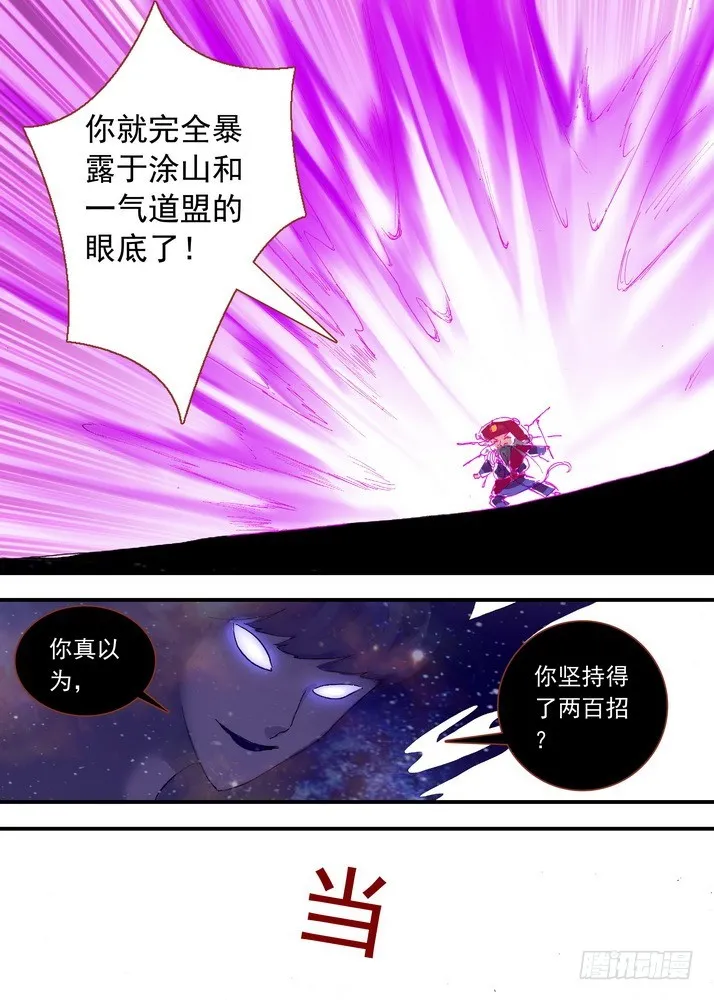 061·黑暗的恐惧 第6页