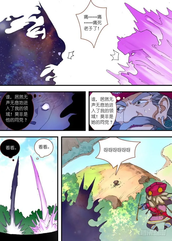 061·黑暗的恐惧 第7页
