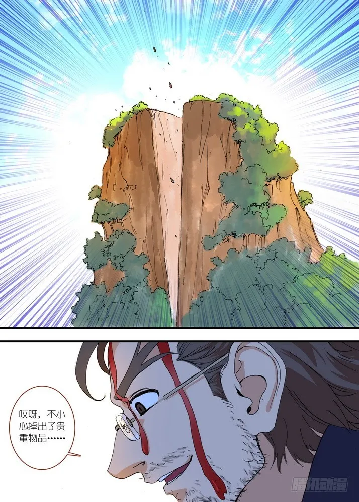 061·黑暗的恐惧 第10页