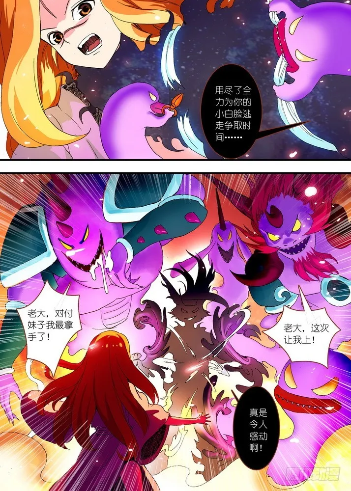 062·颤抖吧！我就是王权富贵！（下） 第1页