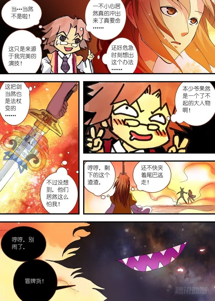 063·就这么搞定了？ 第2页