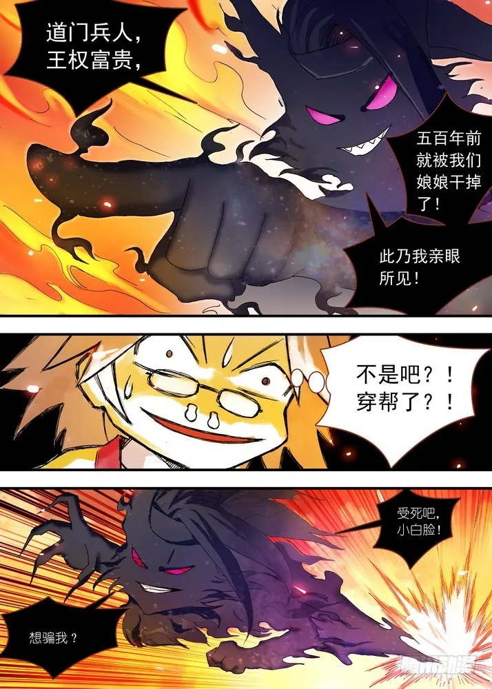 063·就这么搞定了？ 第3页