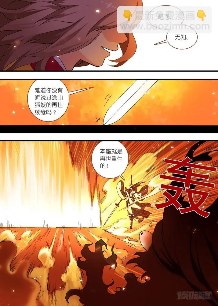 063·就这么搞定了？ 第4页