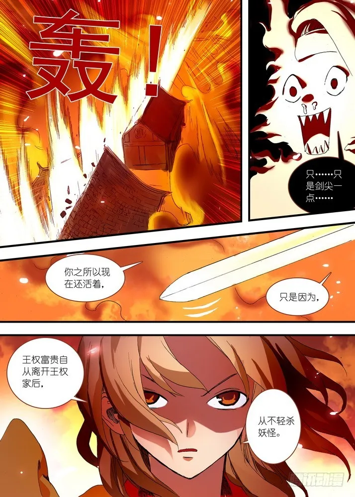063·就这么搞定了？ 第5页