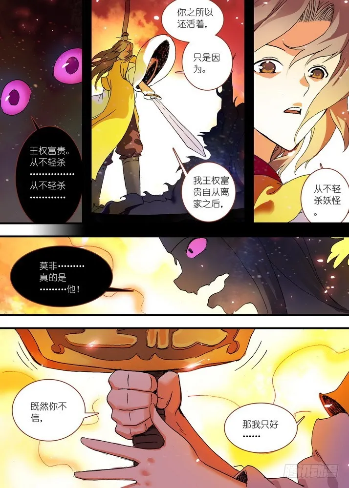 063·就这么搞定了？ 第6页