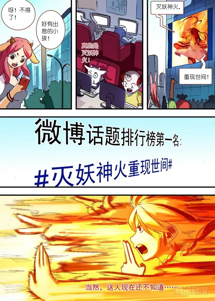 064·一战天下知（下） 第10页