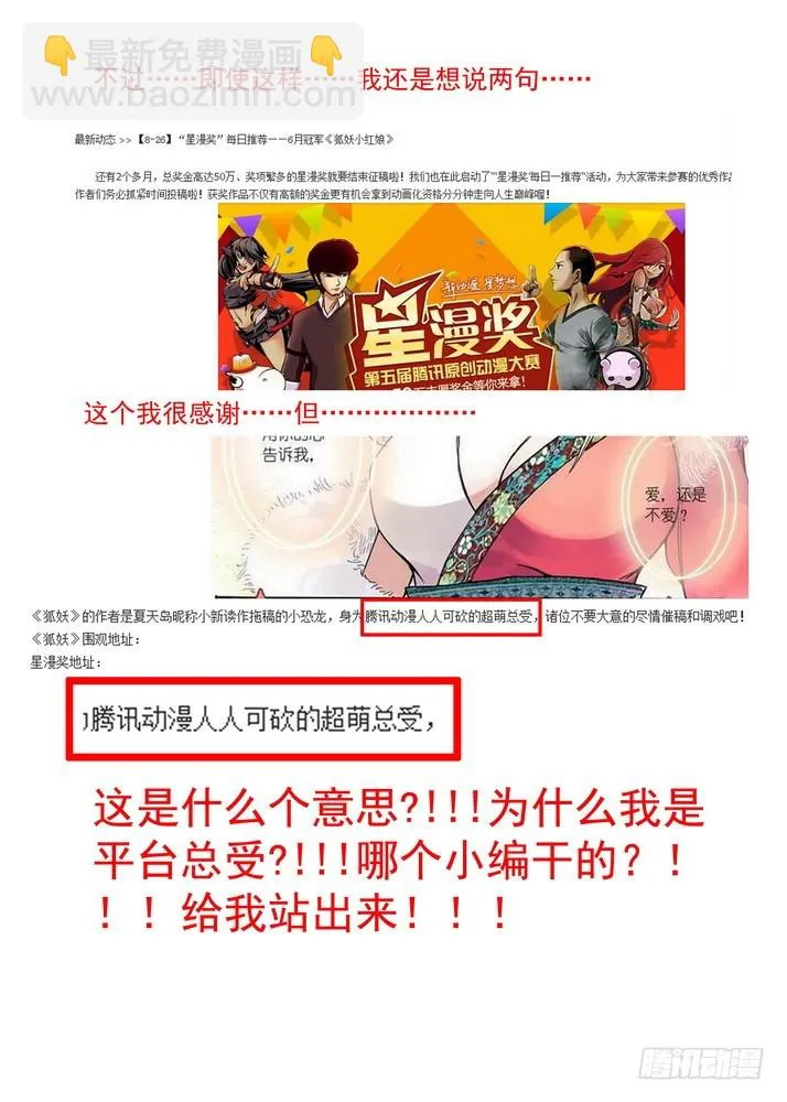 065·御妖之国（下） 第12页