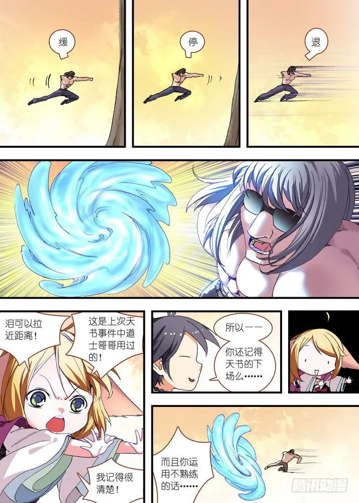 066·泪的去向（下·下） 第2页