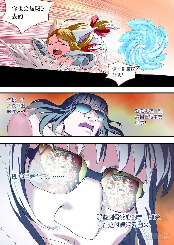 066·泪的去向（下·下） 第3页