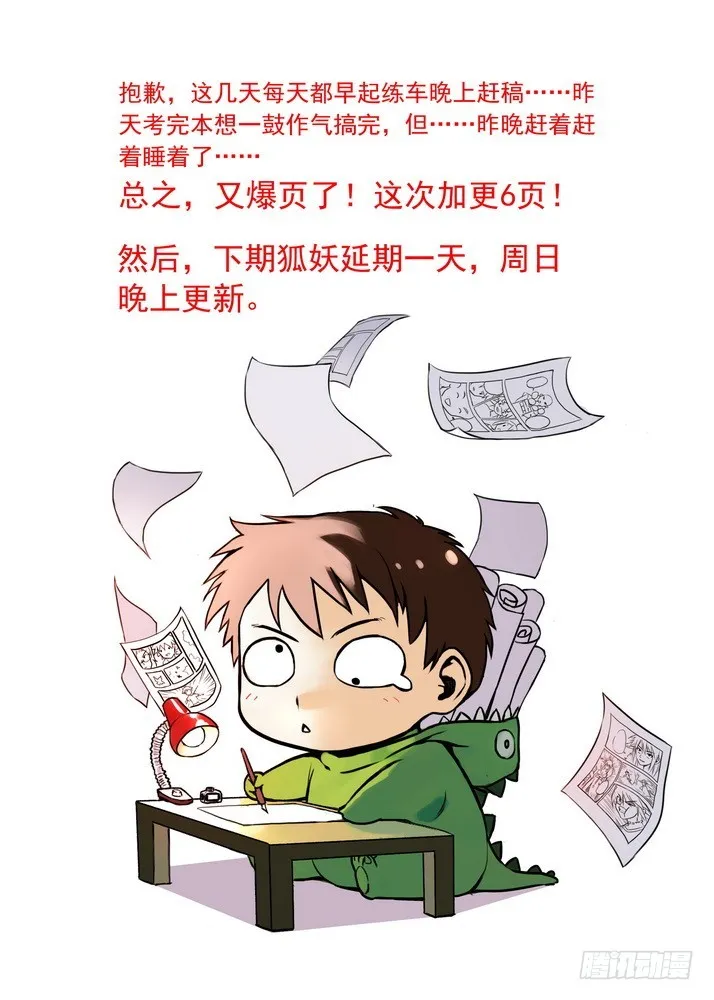 066·泪的去向（下·下） 第7页