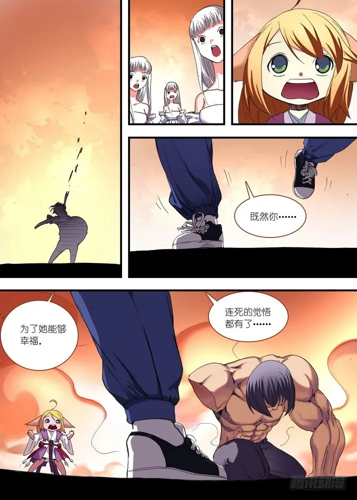 067·政变（上） 第3页