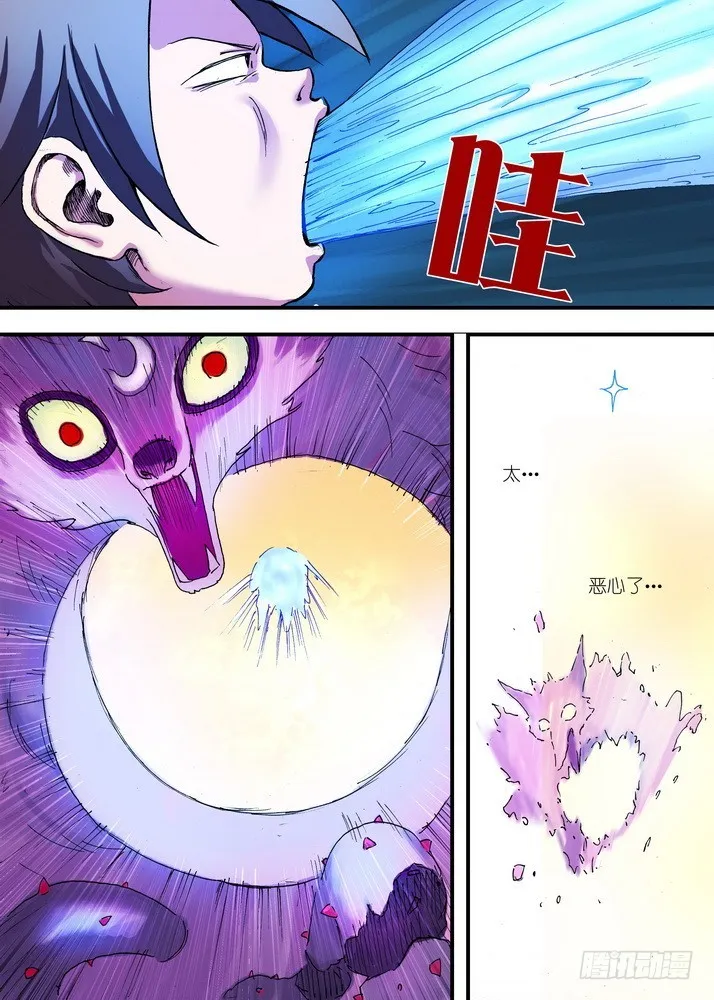 067·政变（上） 第7页
