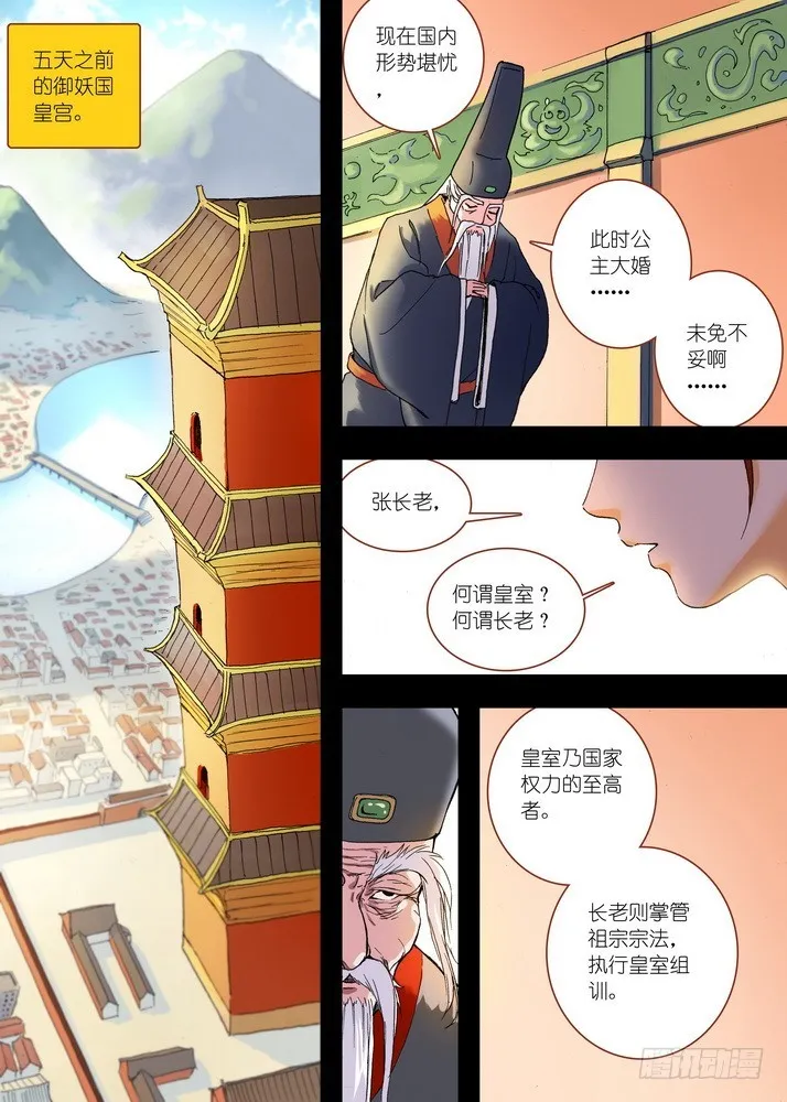 067·政变 （下） 第1页