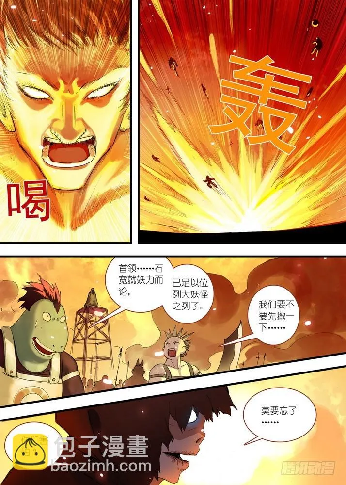 067·政变 （下） 第5页