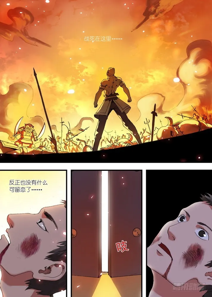 067·政变 （下） 第8页