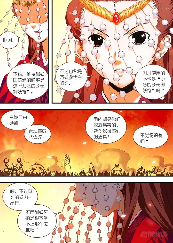 068·一个故事（上） 第2页