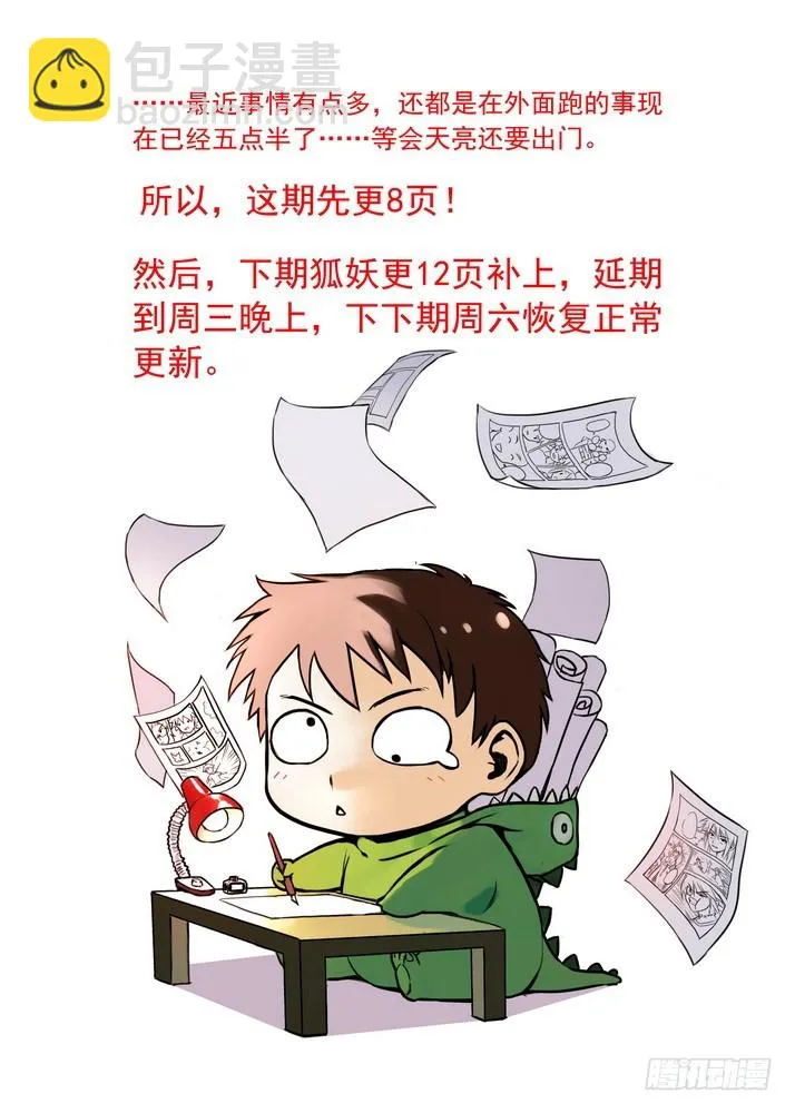 068·一个故事（上） 第9页
