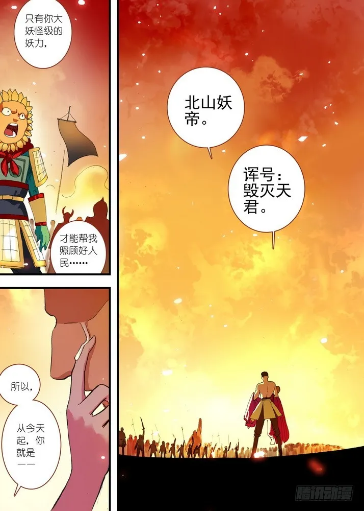 069·真相大白（下） 第4页