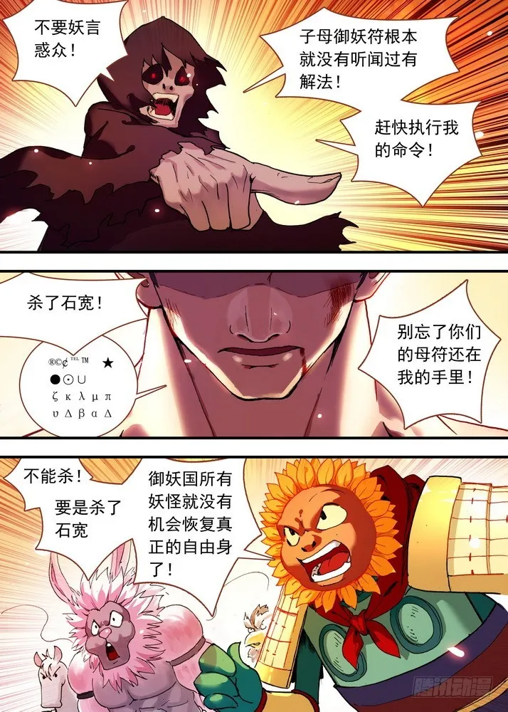069·真相大白（上） 第3页
