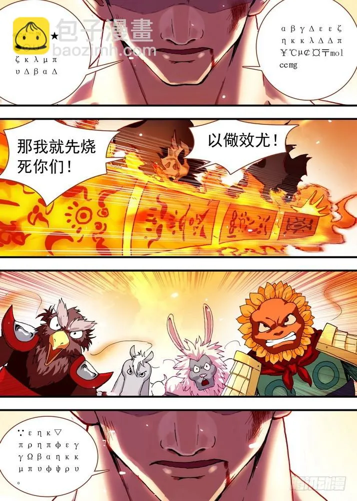 069·真相大白（上） 第4页