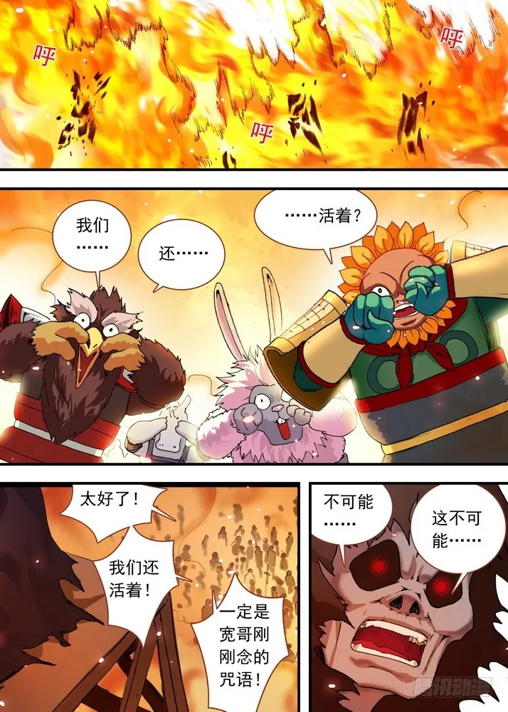 069·真相大白（上） 第5页
