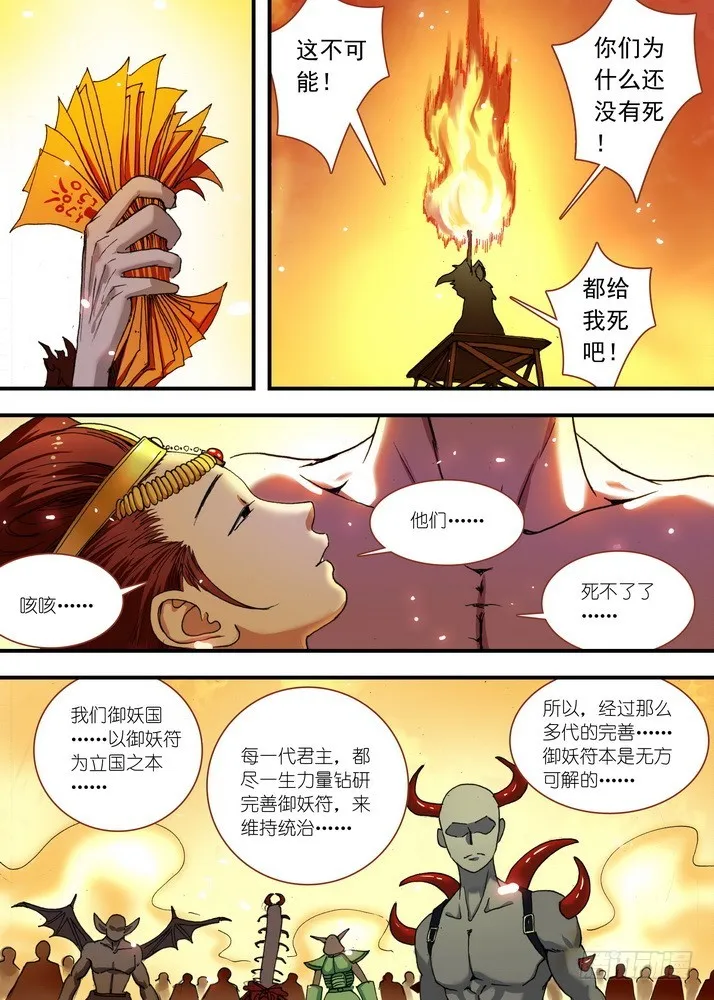 069·真相大白（上） 第6页