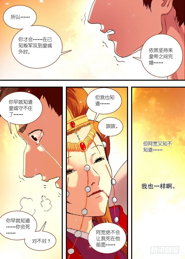 069·真相大白（上） 第8页