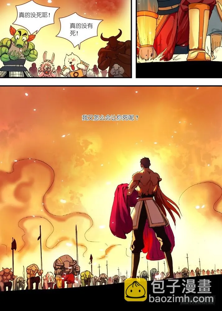 069·真相大白（上） 第9页