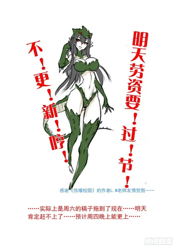 069·真相大白（上） 第11页
