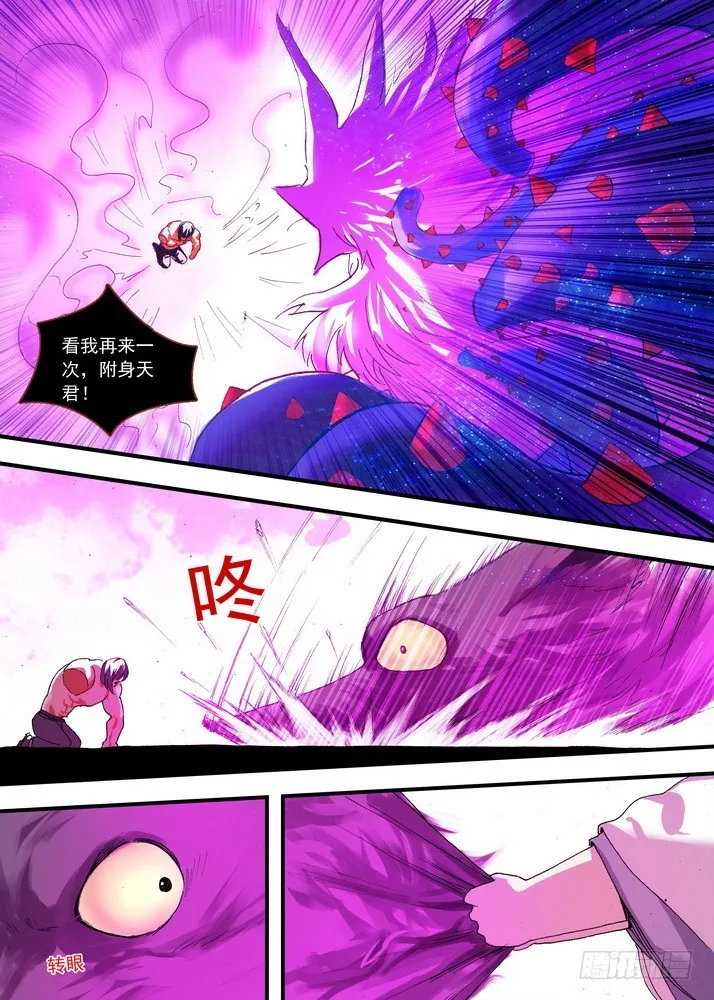 070·想不到啊想不到！（上） 第3页