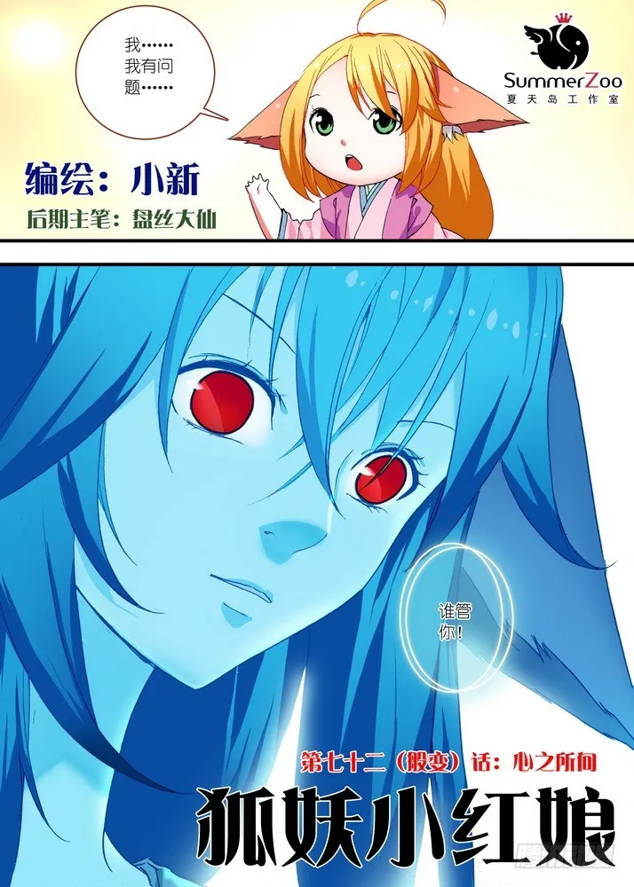 072·心之所向（上） 第1页