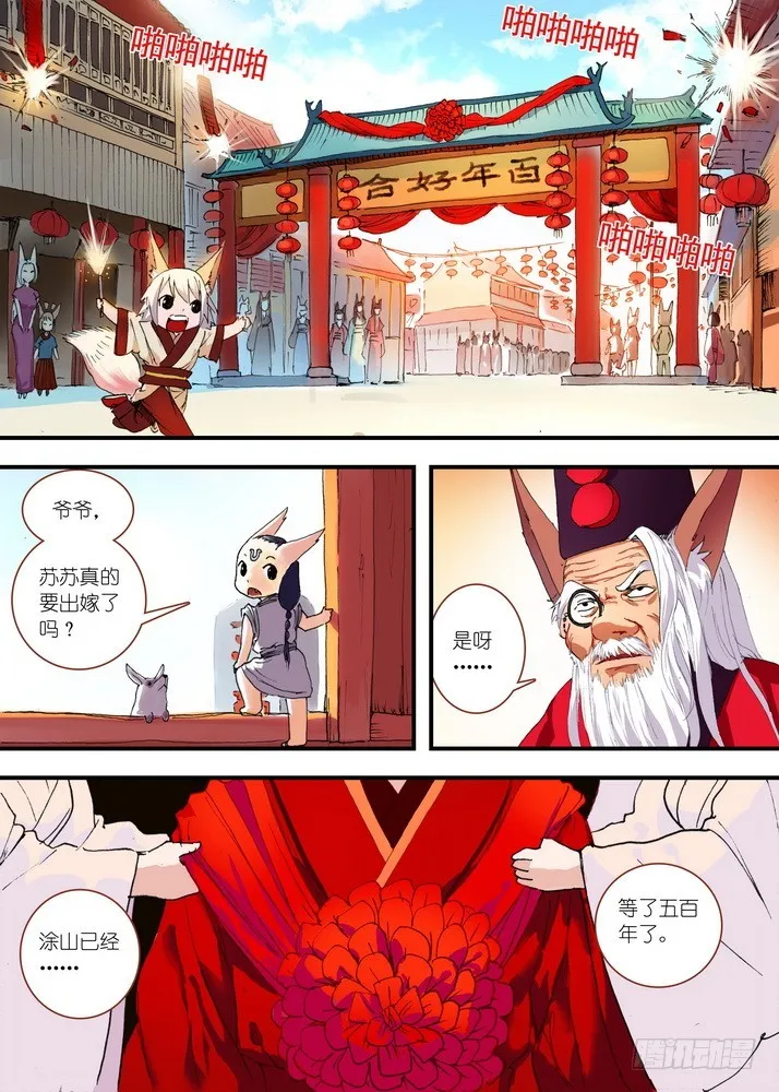 072·心之所向（上） 第2页