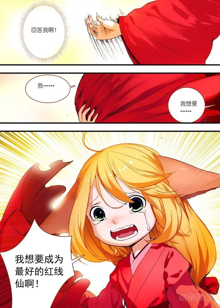 072·心之所向（下） 第2页