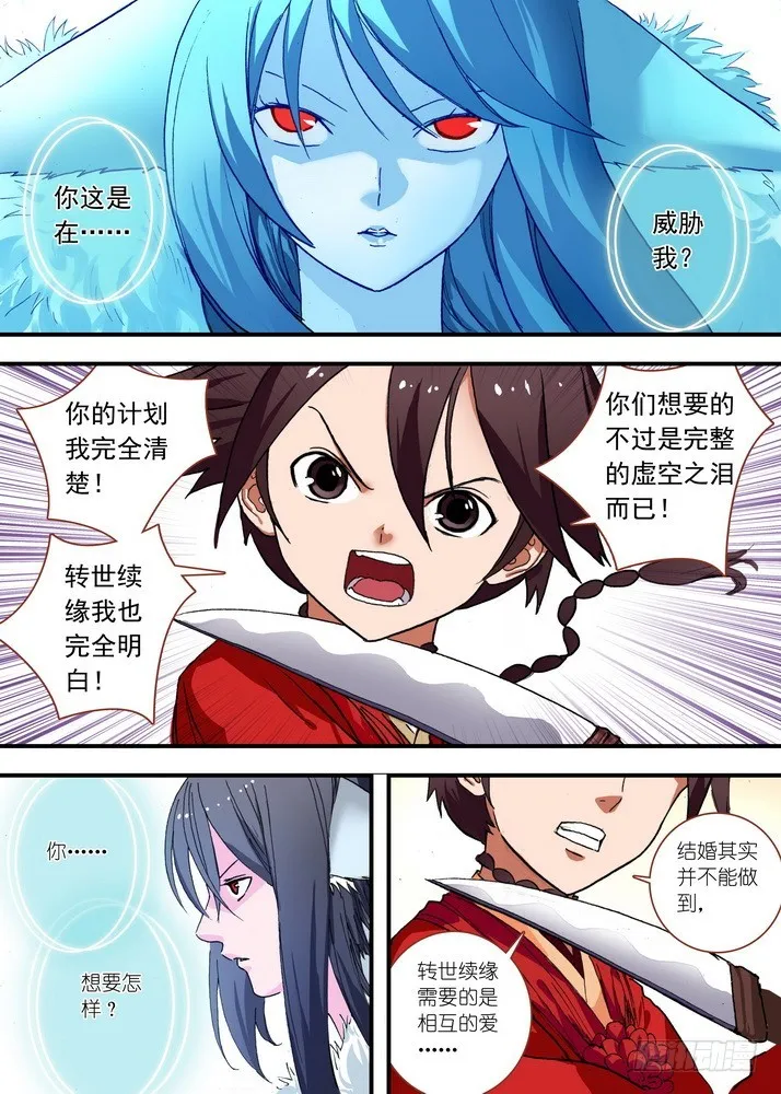 072·心之所向（下） 第8页
