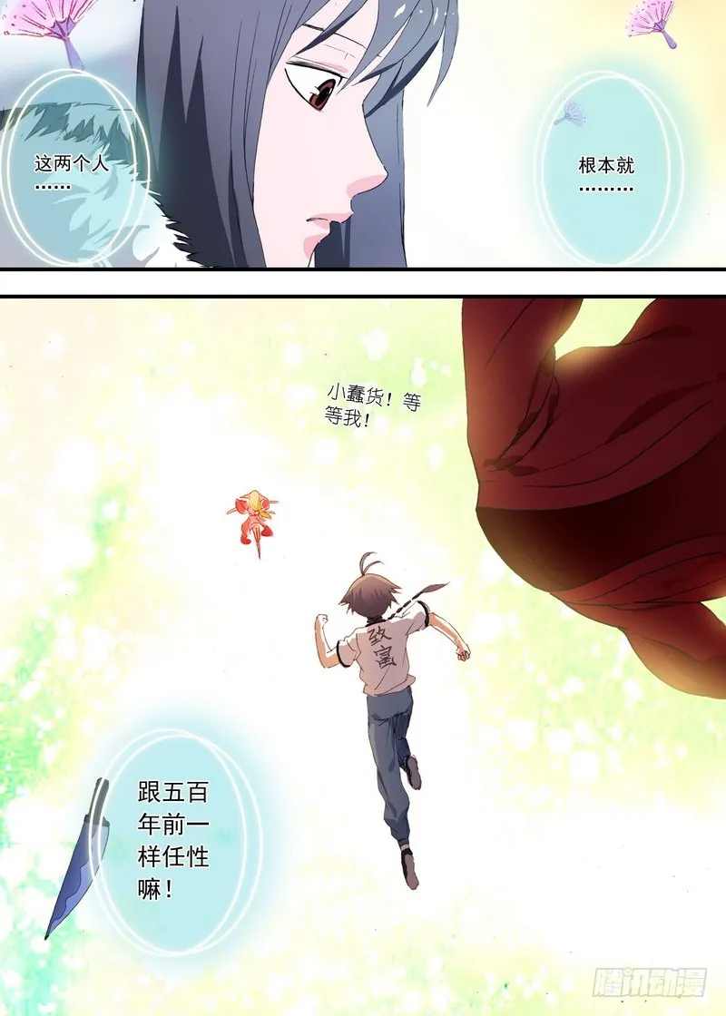 072·心之所向（下） 第10页